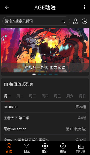 agefans官方版