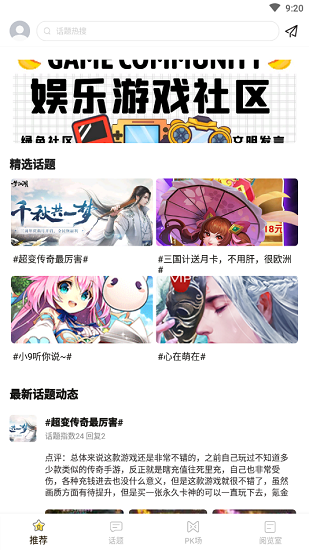 九九游戏安卓版