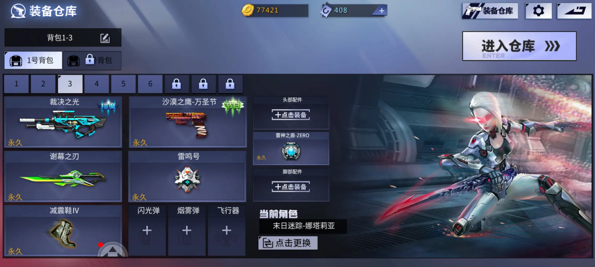 火线精英手游