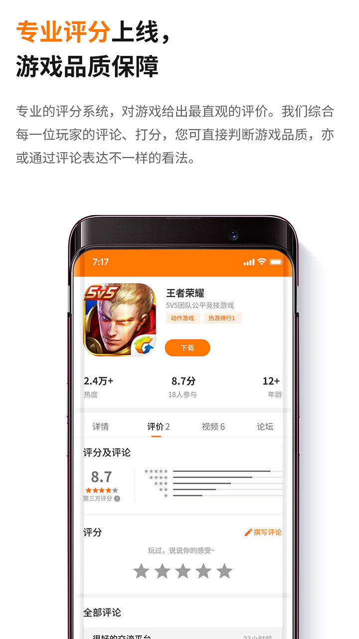 当乐游戏中心安卓版