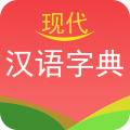 现代汉语字典安卓版