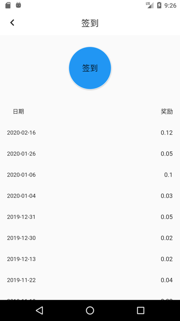 淘淘助手安卓版