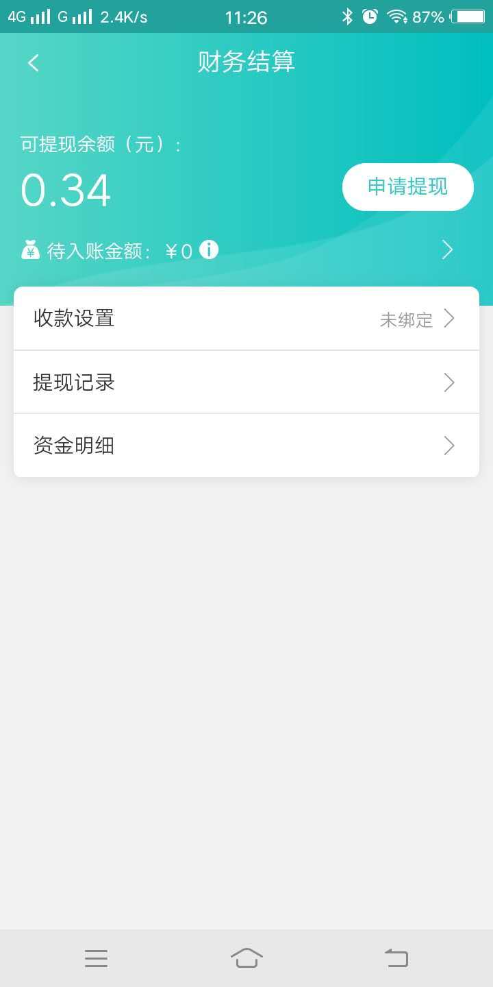 快跑者店长端安卓版