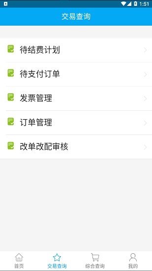 上港理享家安卓版
