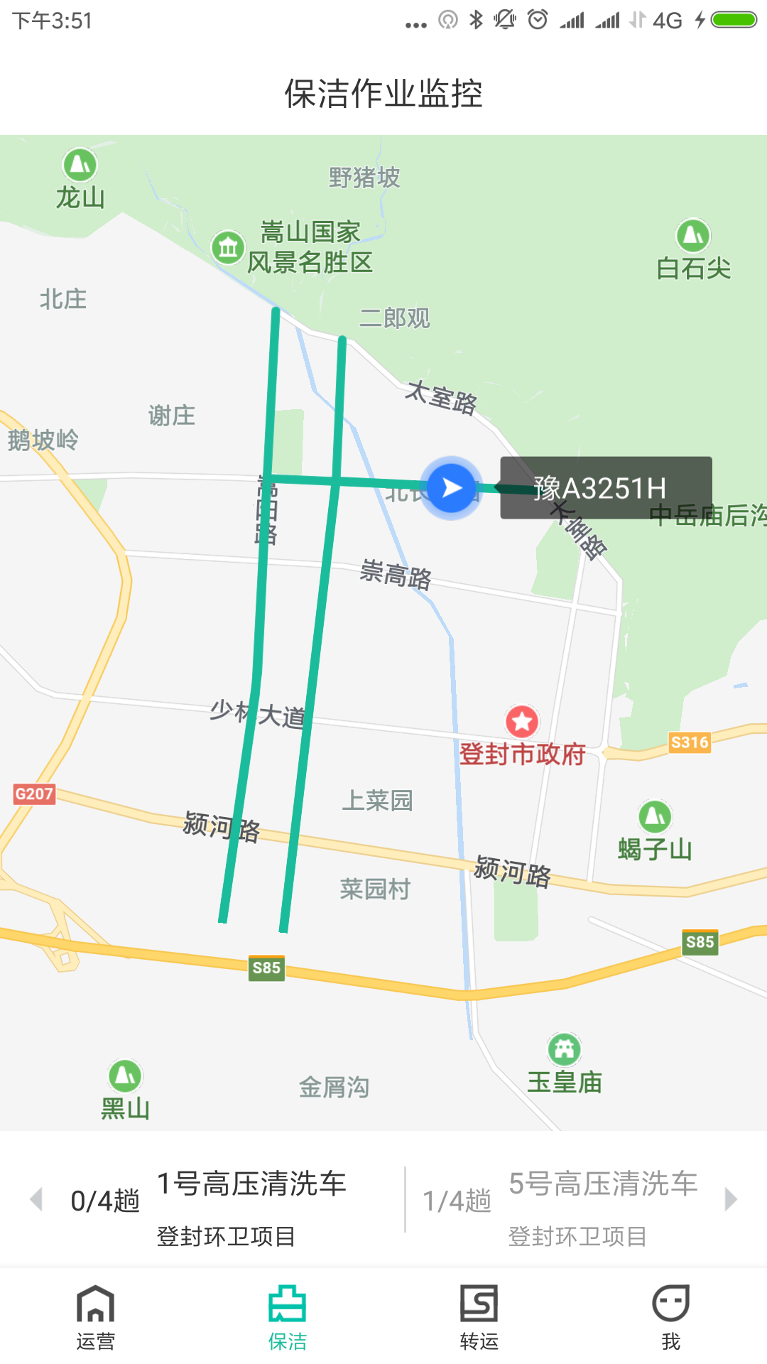 宇通智慧环卫安卓版