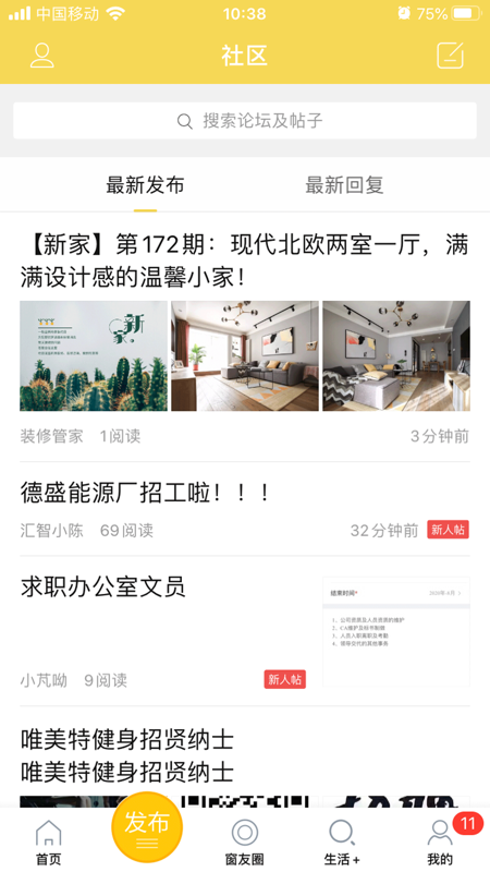 罗源湾之窗安卓版