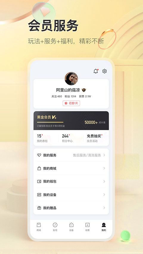 TCL体脂秤app