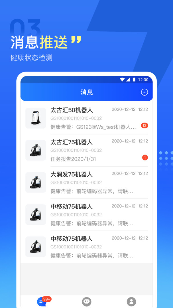 掌上高仙安卓版
