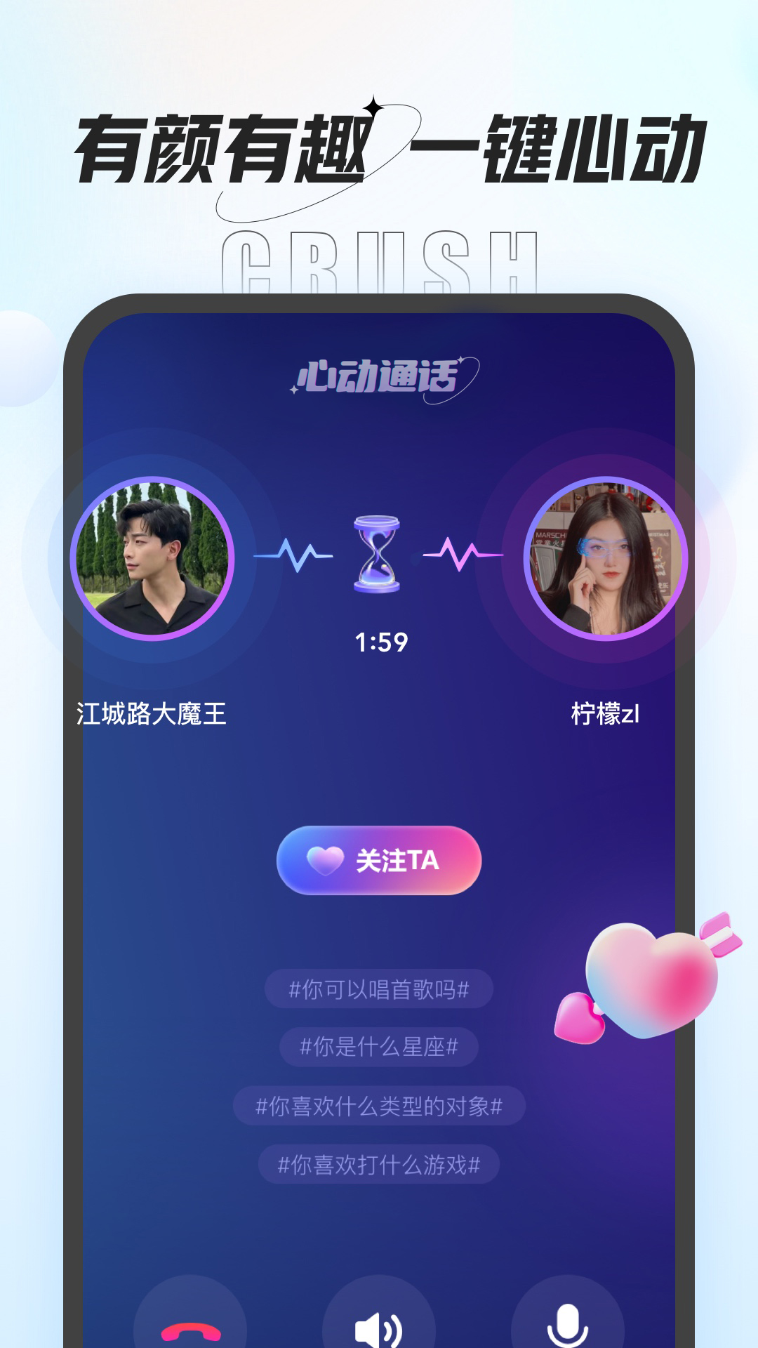 咕咕语音安卓版