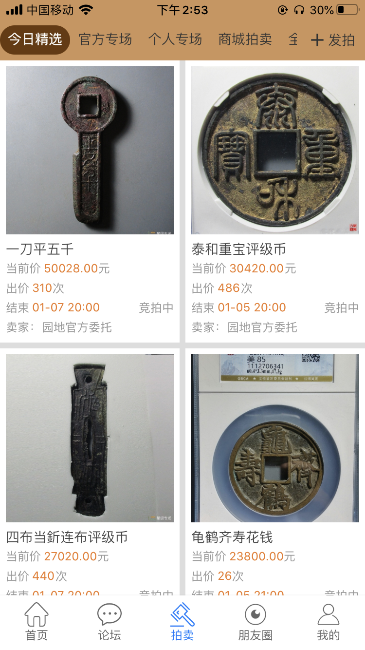 古泉园地安卓版