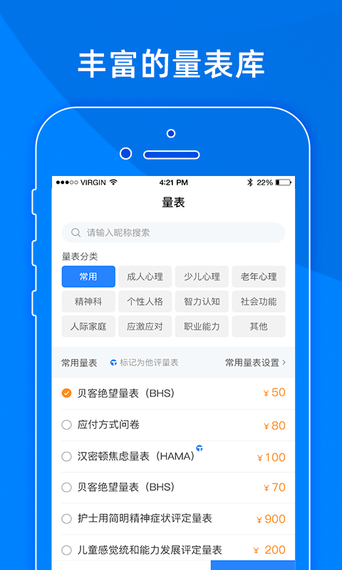 小懂健康安卓版
