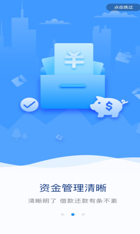 盛银消费金融安卓版