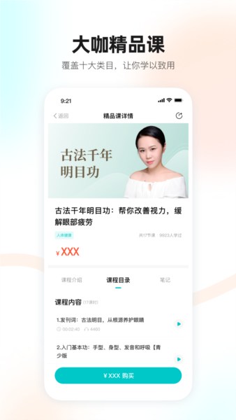 简橙app