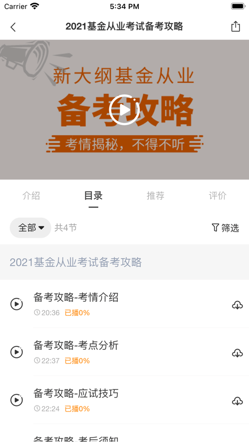 乐橙网安卓版