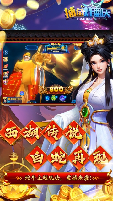 捕鱼炸翻天vivo版