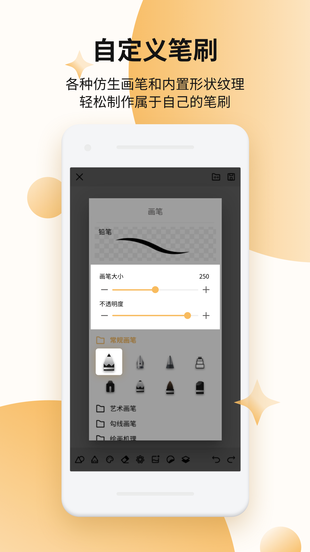 Paper画板安卓版