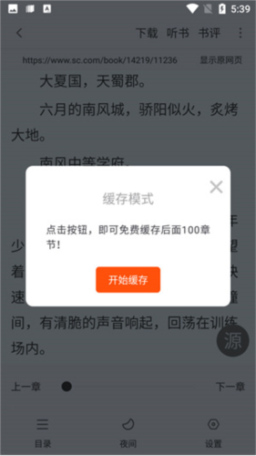 追书大师旧版本图片6