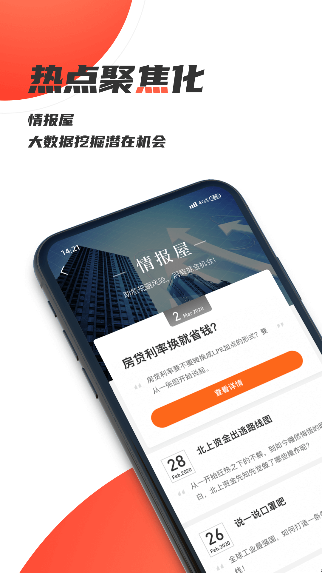 湘财证券安卓版