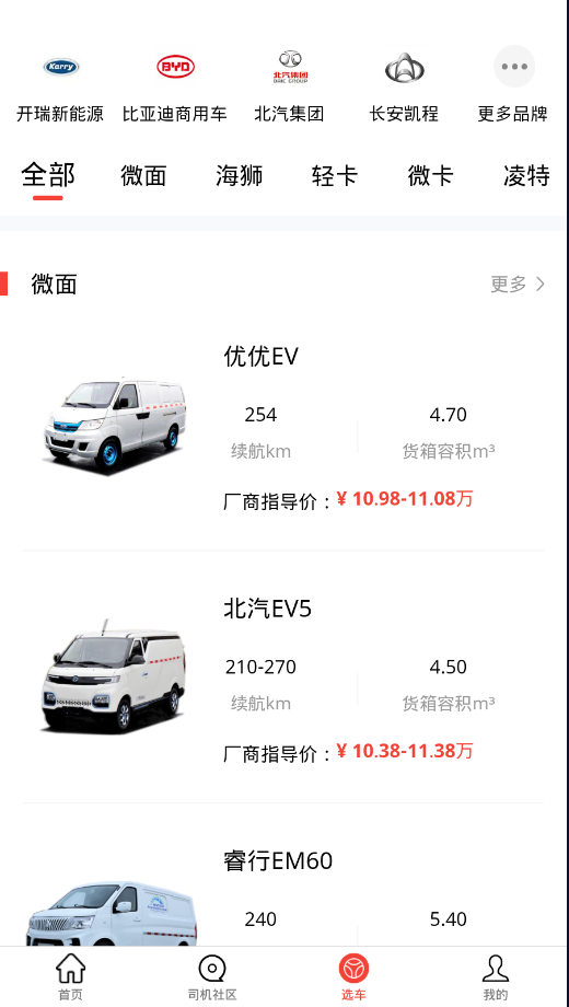 电车资源安卓版