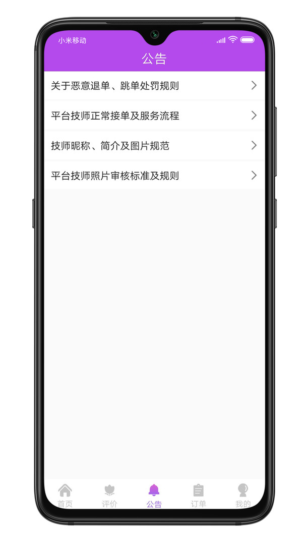 可约商户端安卓版