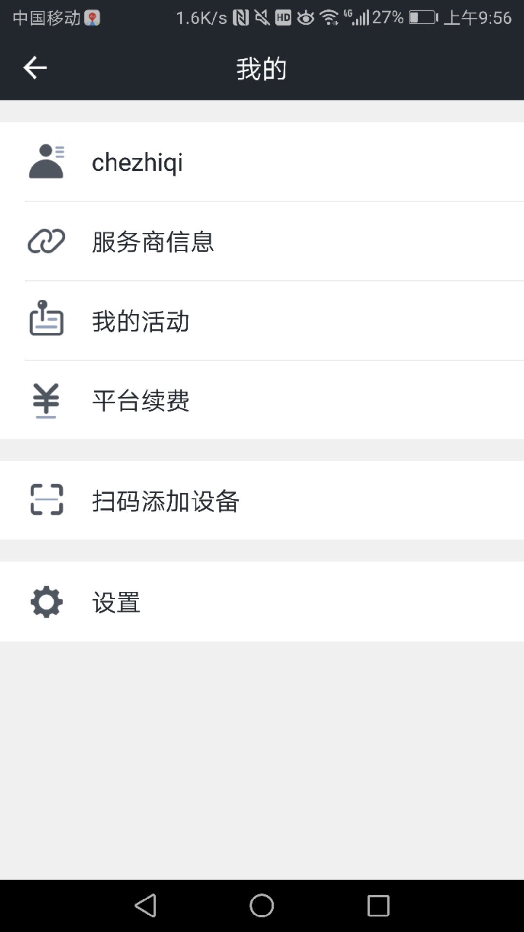万物在线安卓版