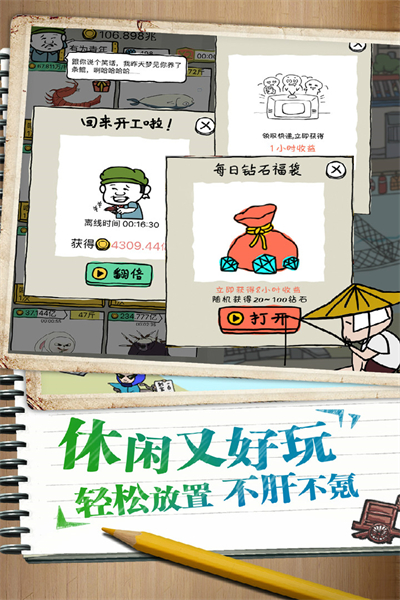 皮皮虾传奇华为版本