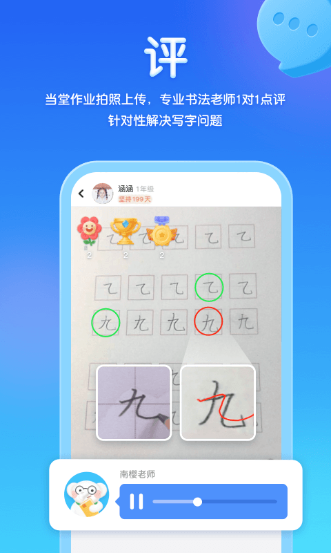 河小象写字安卓版