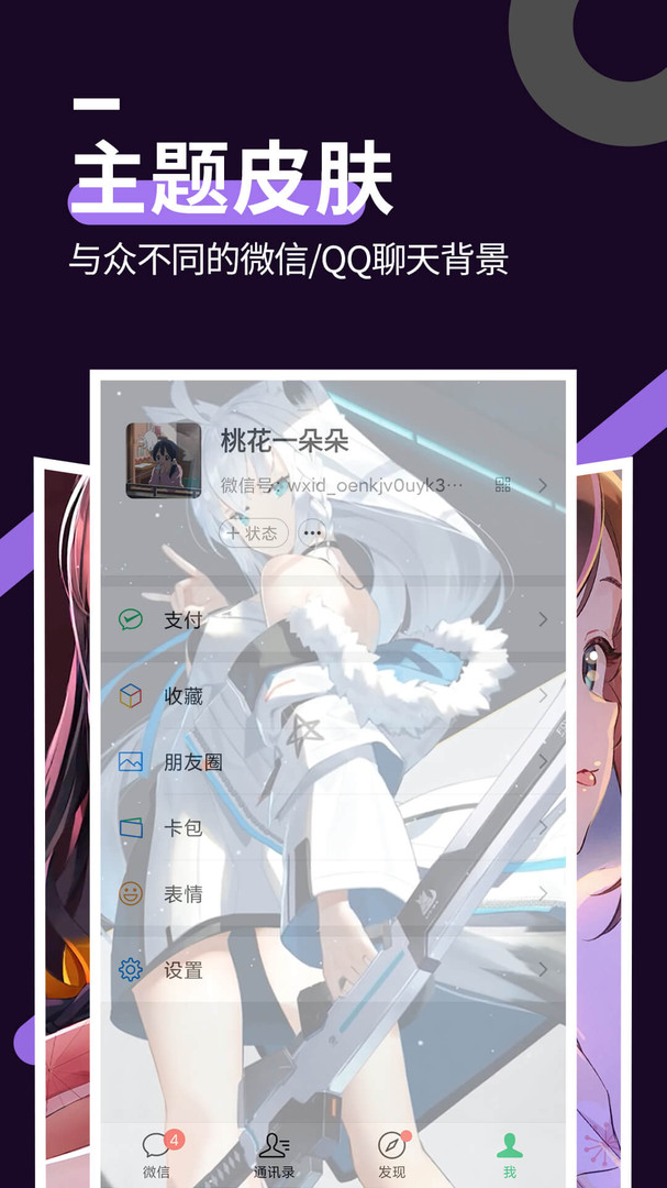 星空透明壁纸安卓版