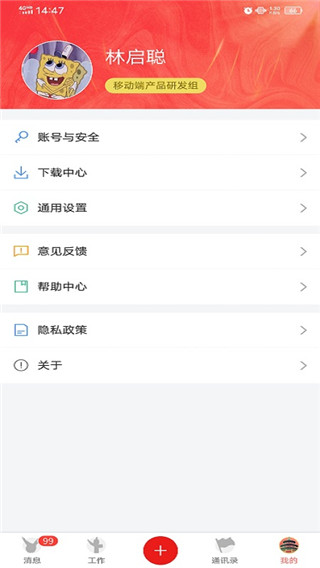 汇办公app官方版