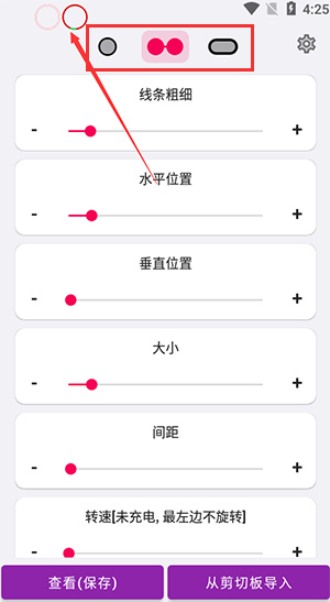energyring华为版应用介绍10