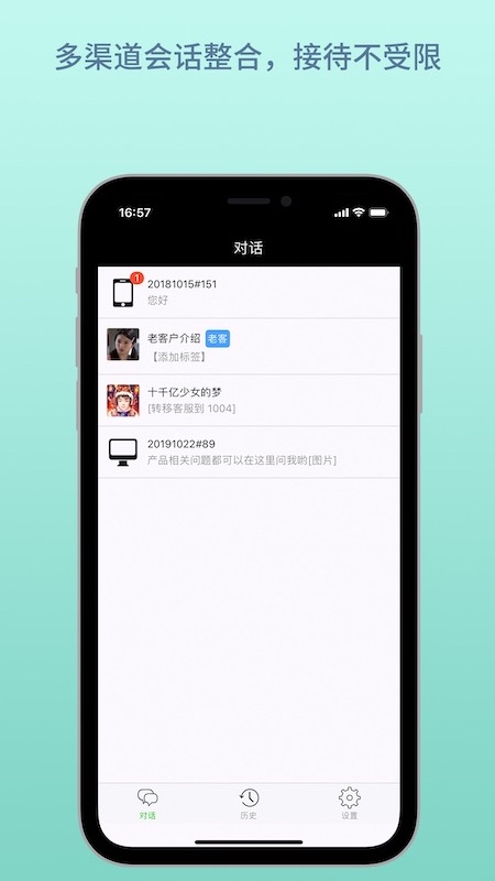 云雀客服安卓版