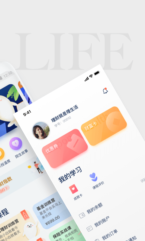长投学堂安卓版
