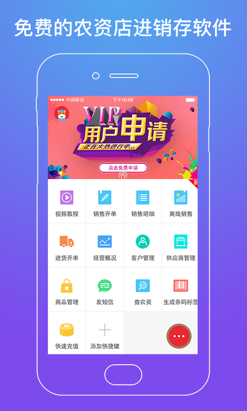 劲牛店管家app官方版