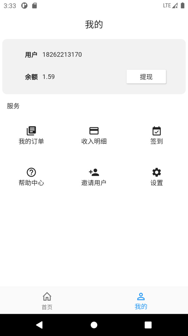 淘淘助手安卓版