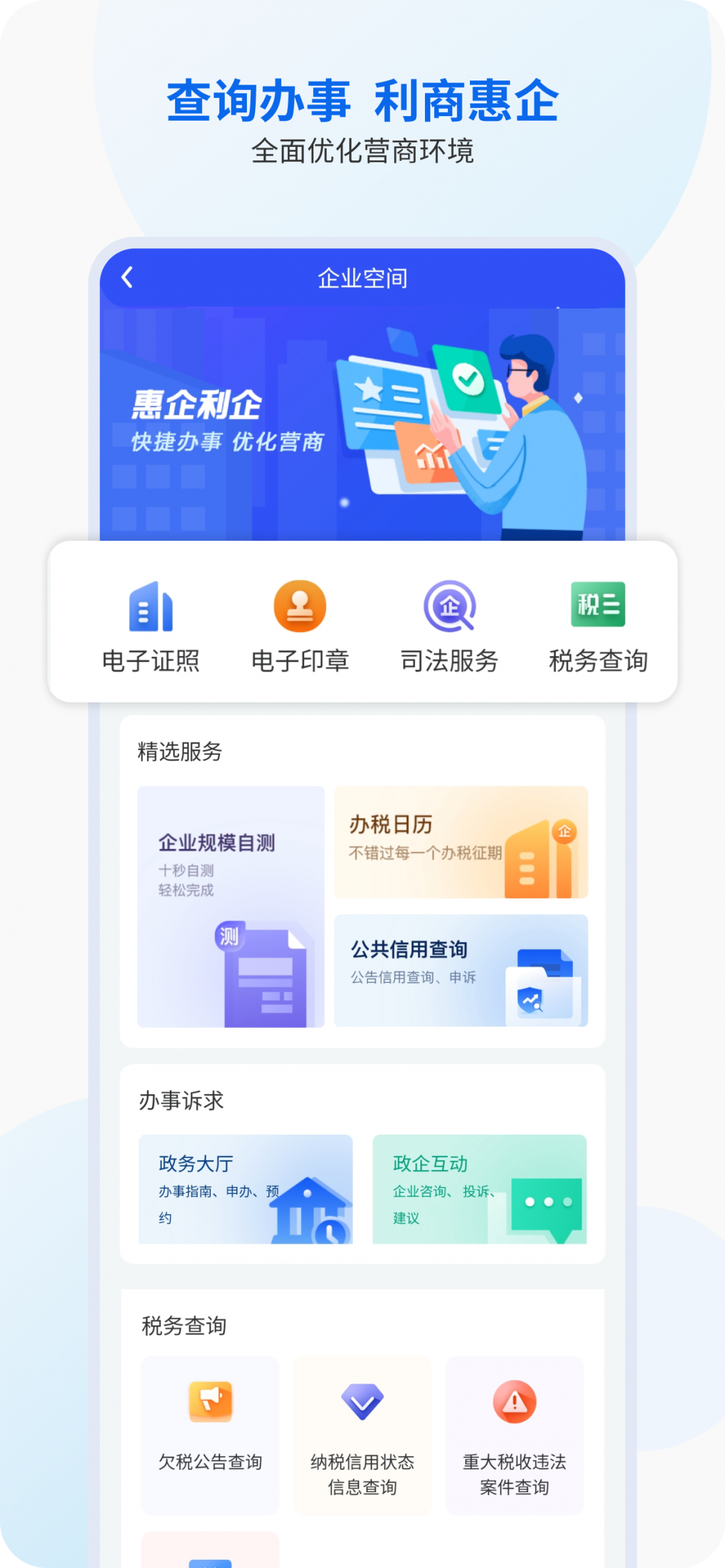 智桂通安卓版