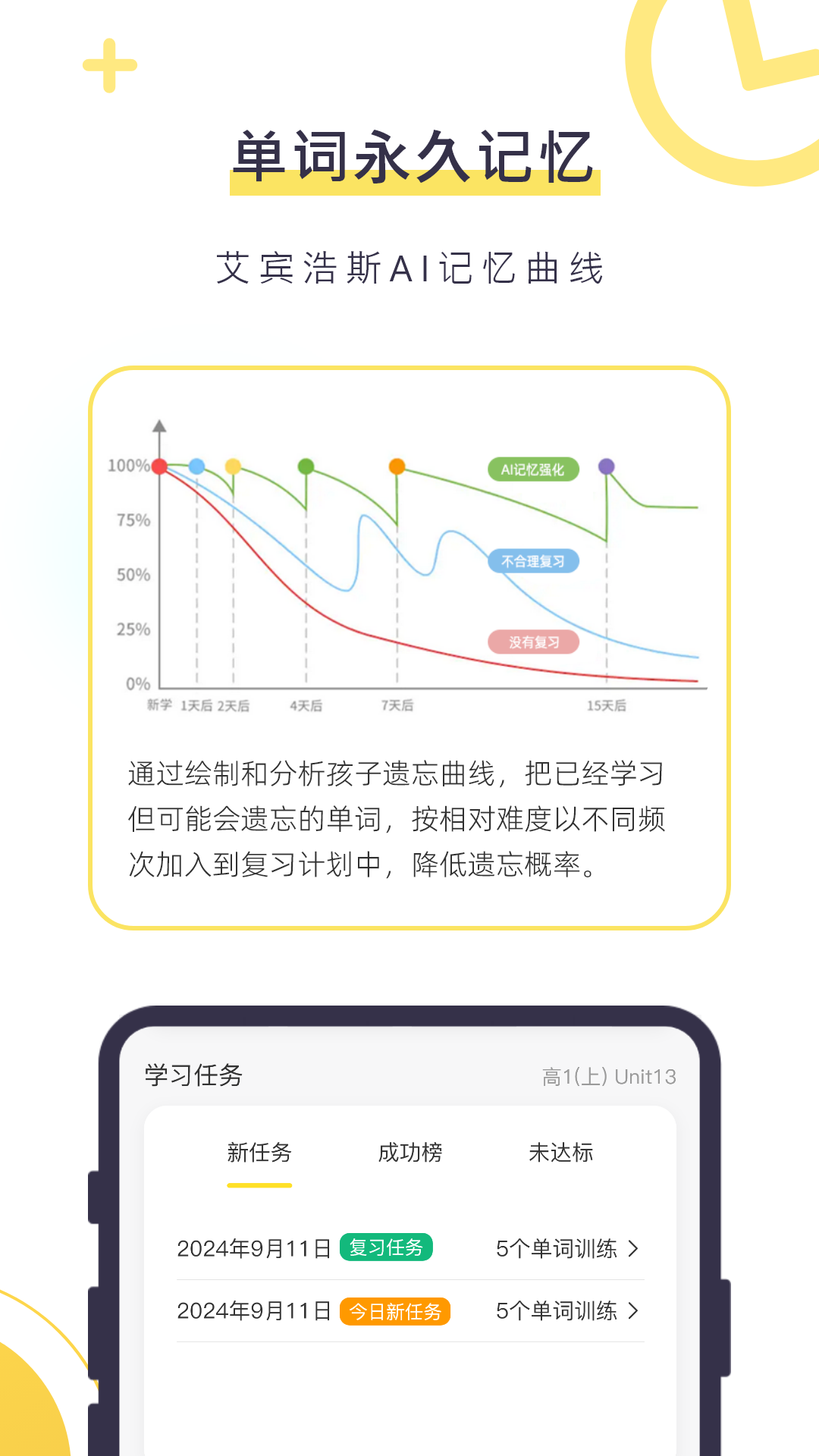 数育帮孩子安卓版