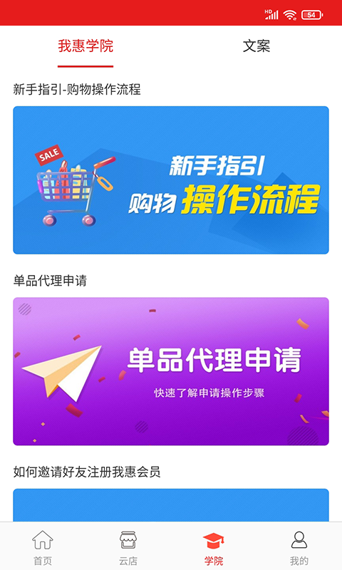 我惠省钱安卓版