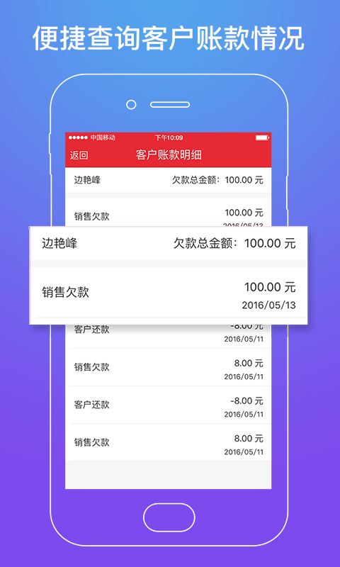 劲牛店管家app官方版