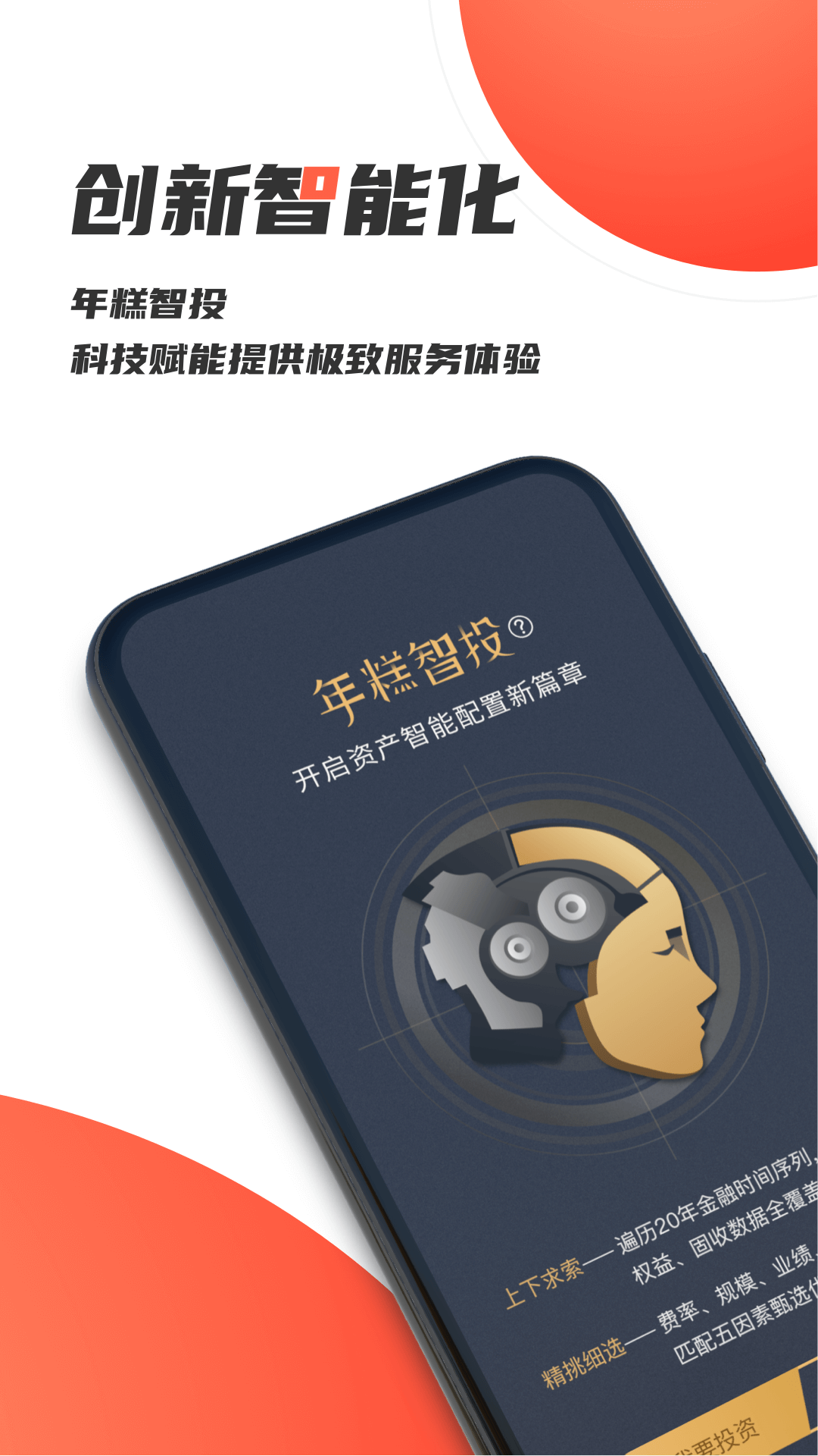 湘财证券安卓版