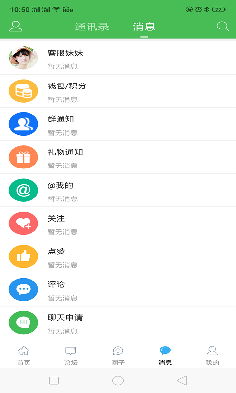 东海生活网安卓版