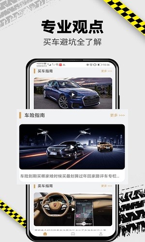 拍照识车安卓版