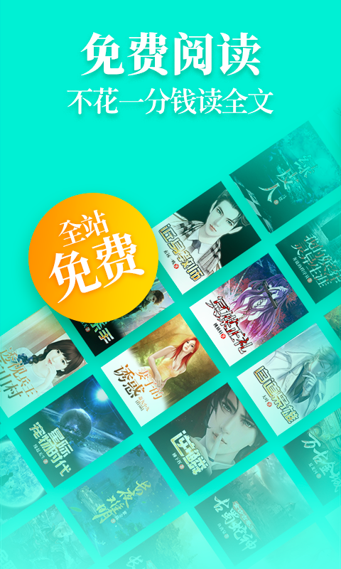 疯读小说安卓版