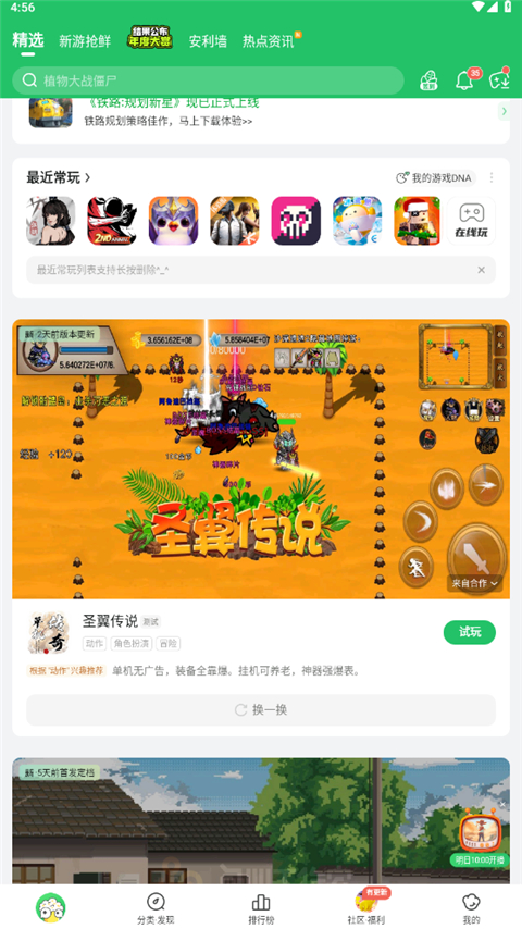 爆米花游戏盒app