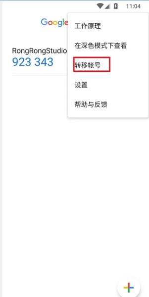 谷歌验证码8