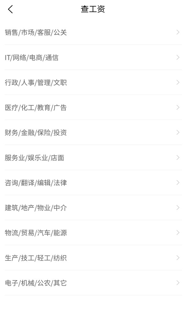 江苏人才网安卓版