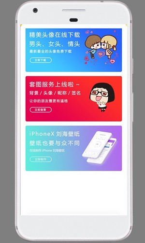 半糖交友图片