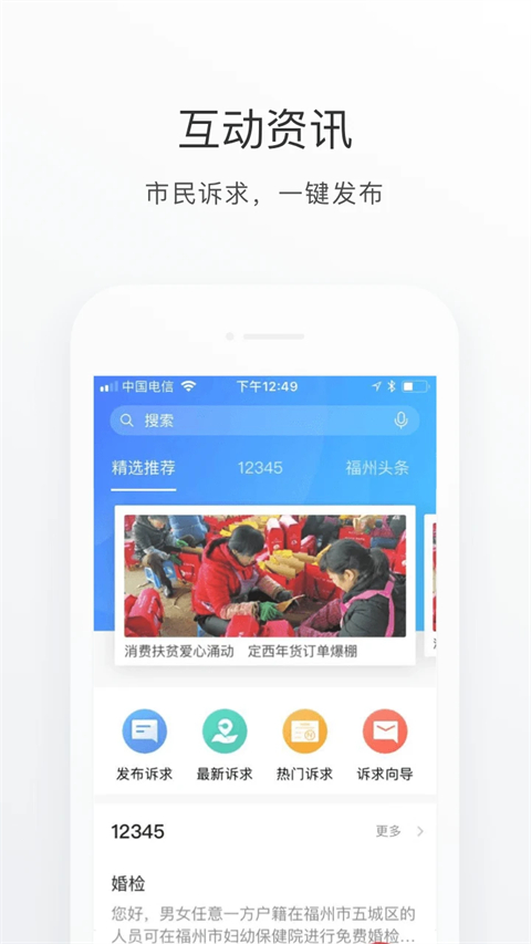 e福州最新版