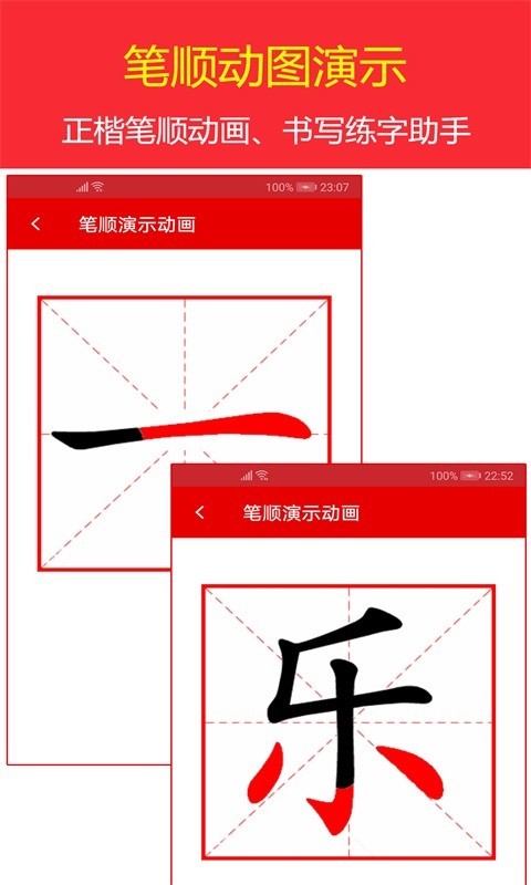 现代汉语字典安卓版