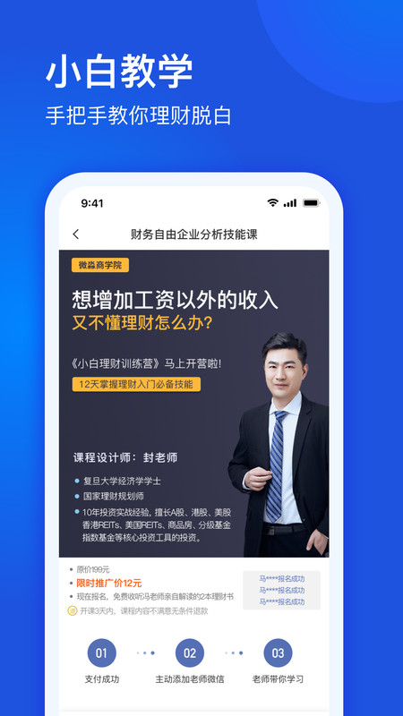 微淼从根源上解决财务问题安卓版