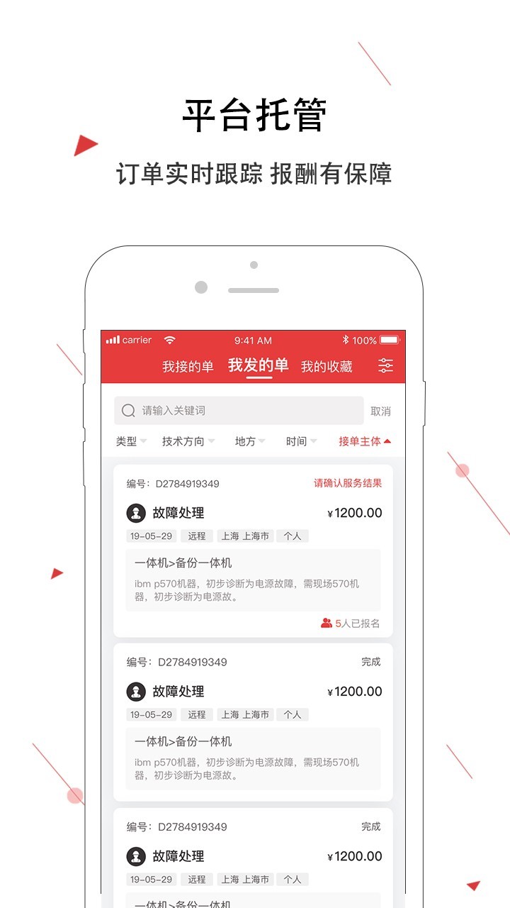 神州邦邦安卓版